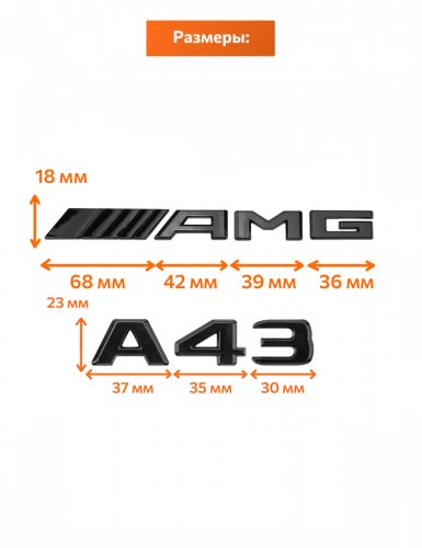 Эмблема на багажник для Mercedes A43 AMG черный глянцевый - фото фото 2