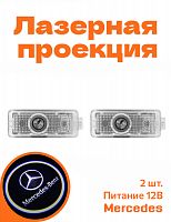 Подсветка дверей автомобиля для Mercedes - фото