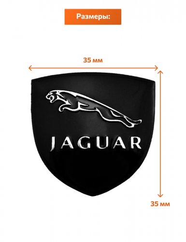 Эмблема для Jaguar герб 35х35 мм. алюминиевая - фото фото 2