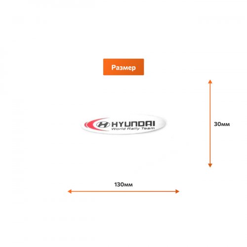 Табличка HYUNDAI овал - фото фото 2