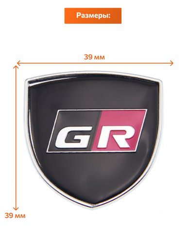 Эмблема для Toyota GR герб черный хром 39 мм. - фото фото 2