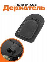Держатель для очков в машину - фото