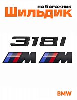 Эмблема на багажник для BMW 318 i и M на крыло черный мат - фото