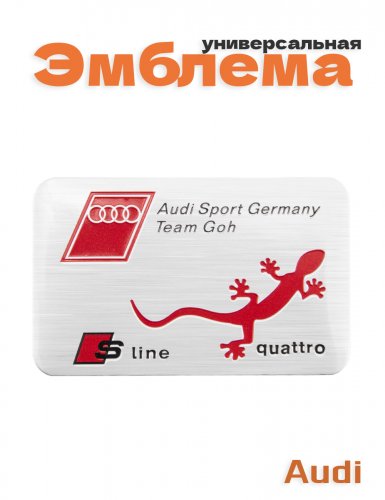 Эмблема для Audi S-line - фото