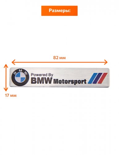 Эмблема для BMW - фото фото 2