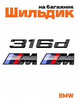 Эмблема на багажник для BMW 316 d и M на крыло черный глянец - фото