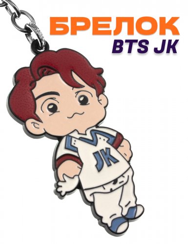 Брелок BTS JungKook Чонгук - фото