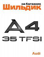 Эмблема на багажник для Audi A4 35 TFSI черный глянцевый - фото
