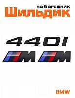 Эмблема на багажник для BMW 440i и M на крыло черный мат - фото