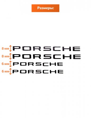 Наклейки на суппорта для Porsche - фото фото 2