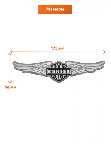 Эмблема Harley-Davidson крылья алюминиевая - фото фото 2