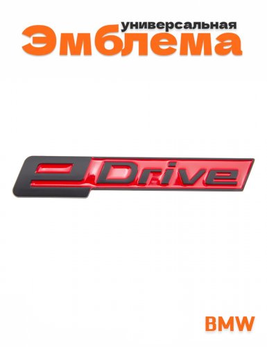 Эмблема для BMW E-drive черный матовый с красной заливкой - фото