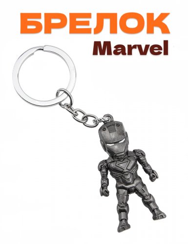 Брелок Marvel Железный человек серый - фото