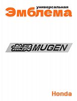 Эмблема для Honda Mugen тонкий шрифт серебристая - фото