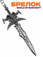Брелок World of Warcraft Меч короля Ледяная скорбь - фото