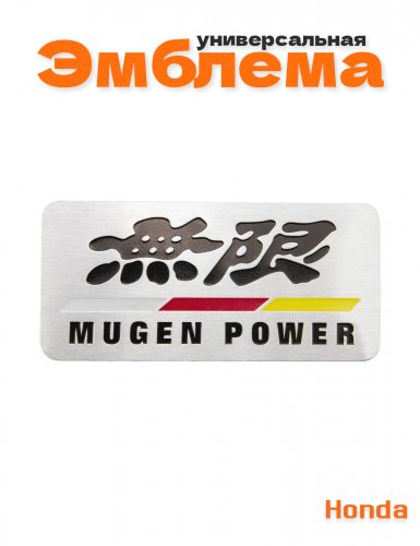Эмблема для Honda Mugen - фото