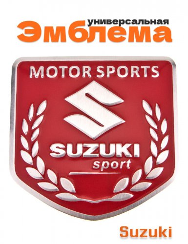 Эмблема для Suzuki красная 50x50 - фото