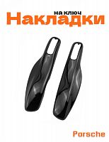Накладка на ключ для Porsche черный глянцевый - фото