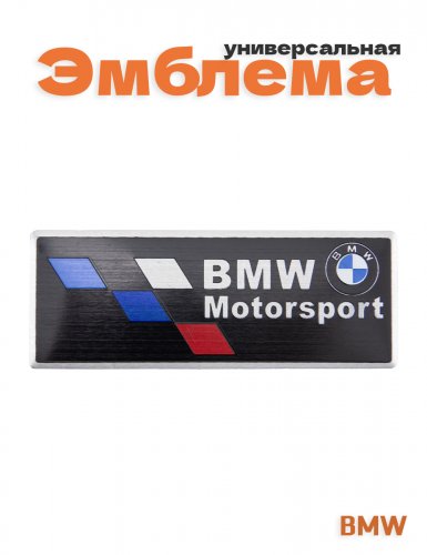 Эмблема для BMW Motorsport - фото