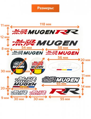Наклейки для Honda Mugen - фото фото 2