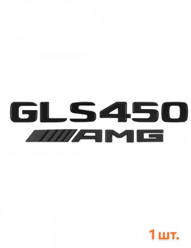 Эмблема на багажник для Mercedes GLS450 AMG черный мат - фото фото 6
