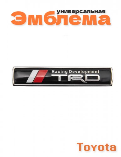 Эмблема для Toyota TRD черная - фото