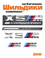 Эмблемы для BMW X5 хром на багажник и крыло - фото