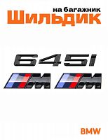 Эмблема на багажник для BMW 645 i и M на крыло черный глянец - фото