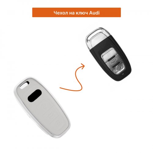 Чехол на ключ для Audi белый - фото фото 2