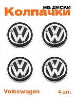 Колпачки на диски для Volkswagen 4 шт. - фото