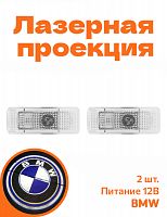 Подсветка дверей автомобиля для BMW E39, X5 E53 - фото