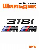 Эмблема на багажник для BMW 318 i и M на крыло черный глянец - фото