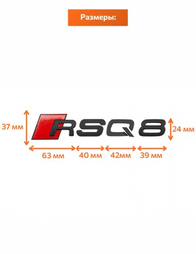 Шильдик на багажник для Audi RSQ8 черный матовый - фото фото 2