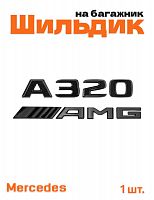 Эмблема на багажник для Mercedes A320 AMG черный глянцевый - фото