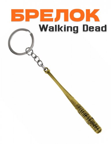 Брелок The Walking Dead бейсбольная бита Нигана из сериала «Ходячие мертвецы» - фото