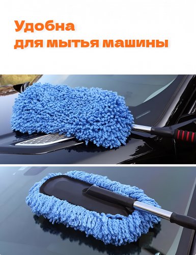 Щетка для мытья автомобиля и уборки из микрофибры - фото фото 3