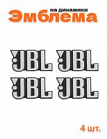 Эмблема на динамики автомобильные для JBL 4 шт. - фото