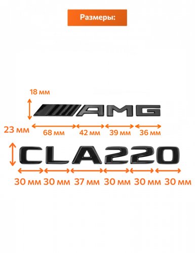 Эмблема на багажник для Mercedes CLA220 AMG черный глянец - фото фото 2