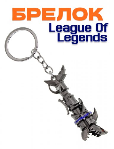 Брелок гранатомет акула Jinx League of Legends - фото