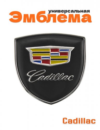 Эмблема для Cadillac герб с хром ободком - фото