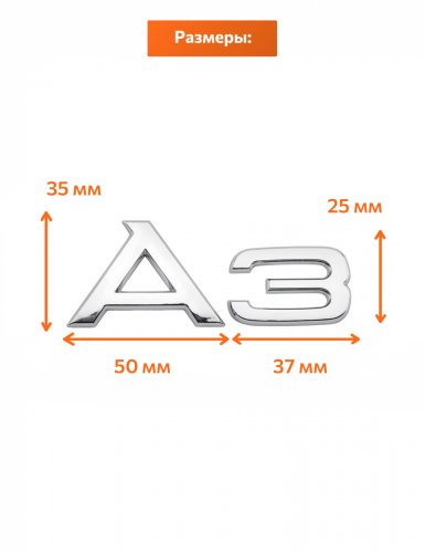 Эмблема на багажник для Audi A3 - фото фото 2