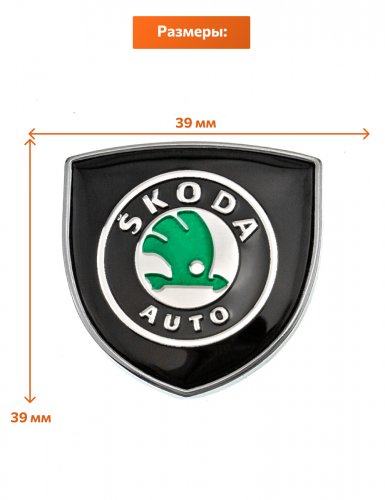 Эмблема для Skoda герб с хром ободком - фото фото 2