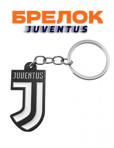 Брелок для ключей Juventus - фото