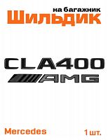 Эмблема на багажник для Mercedes CLA400 AMG черный глянец - фото