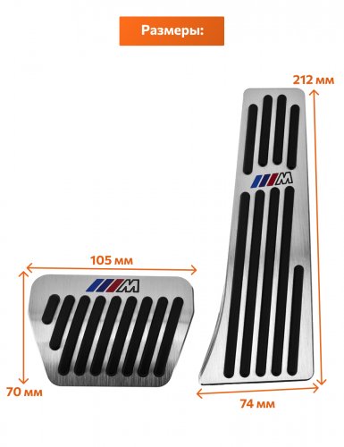 Накладки на педали для BMW M-power толстая педаль газа - фото фото 2