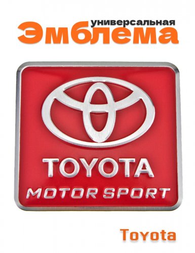Эмблема для Toyota красная 55x60 - фото