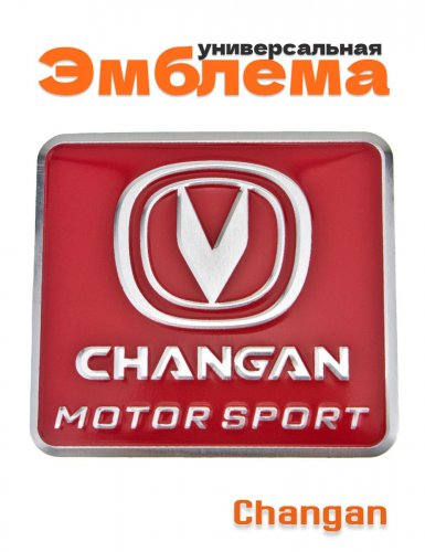 Эмблема для Changan красная 55x60 - фото
