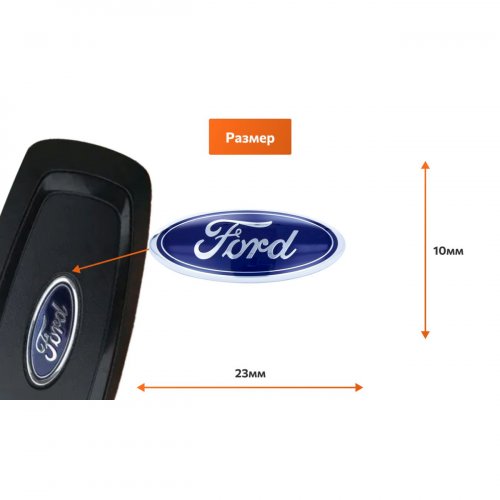 Эмблема на ключ Ford - фото