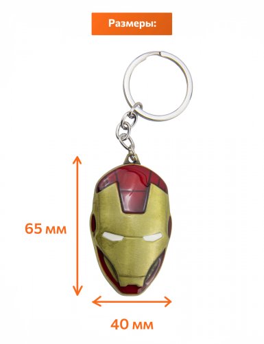 Брелок Marvel Железный человек  маска - фото фото 2