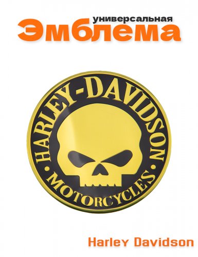 Эмблема Harley-Davidson череп золотистый - фото